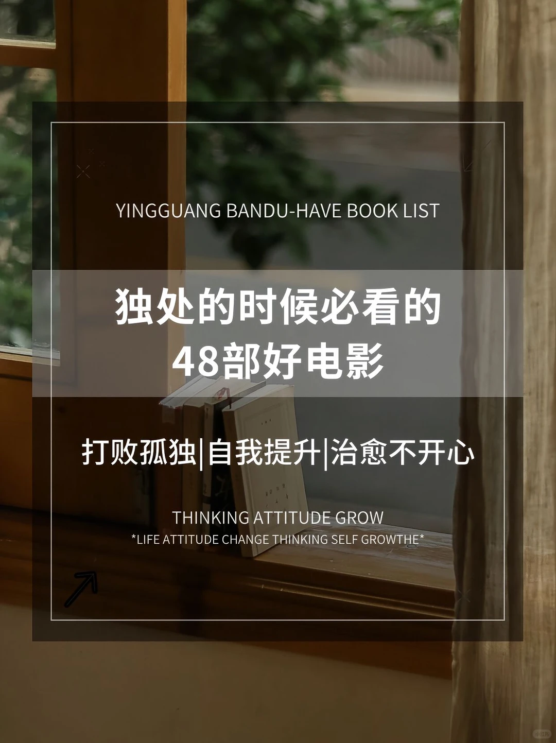 提升审美、治愈、适合所有人的48部电影