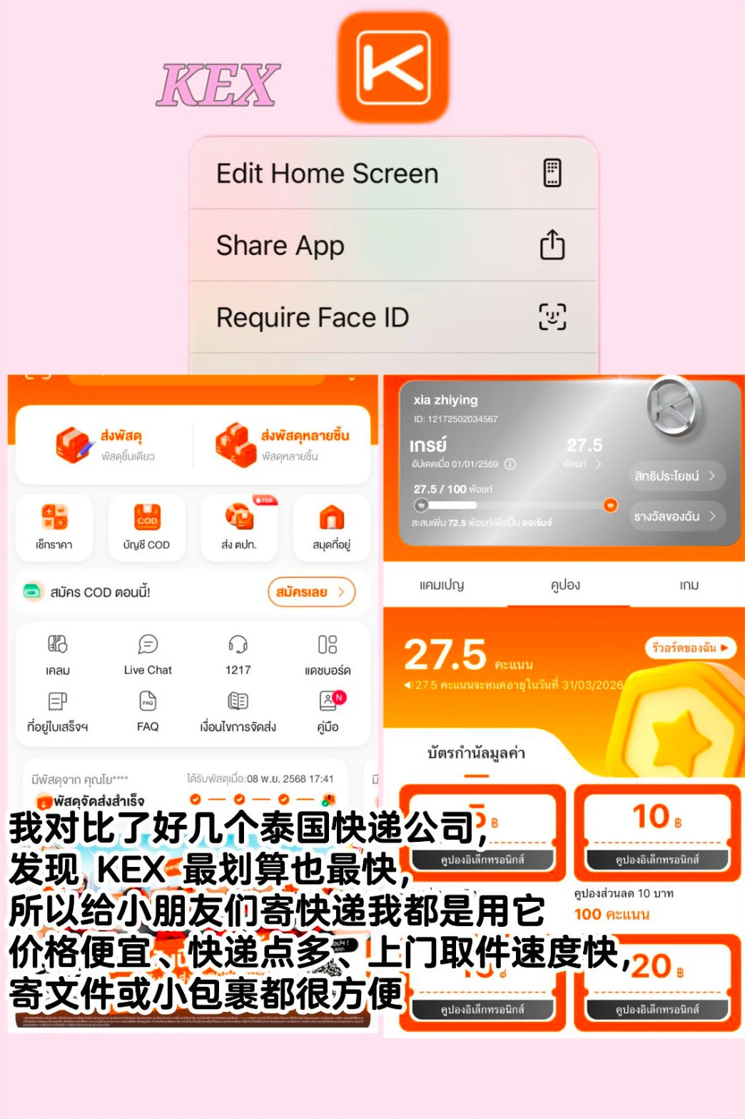 🇹🇭💰泰国学生＆留子必备省钱/实用App