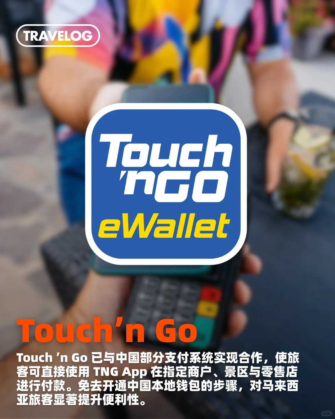 中国旅游必备5大支付APP！