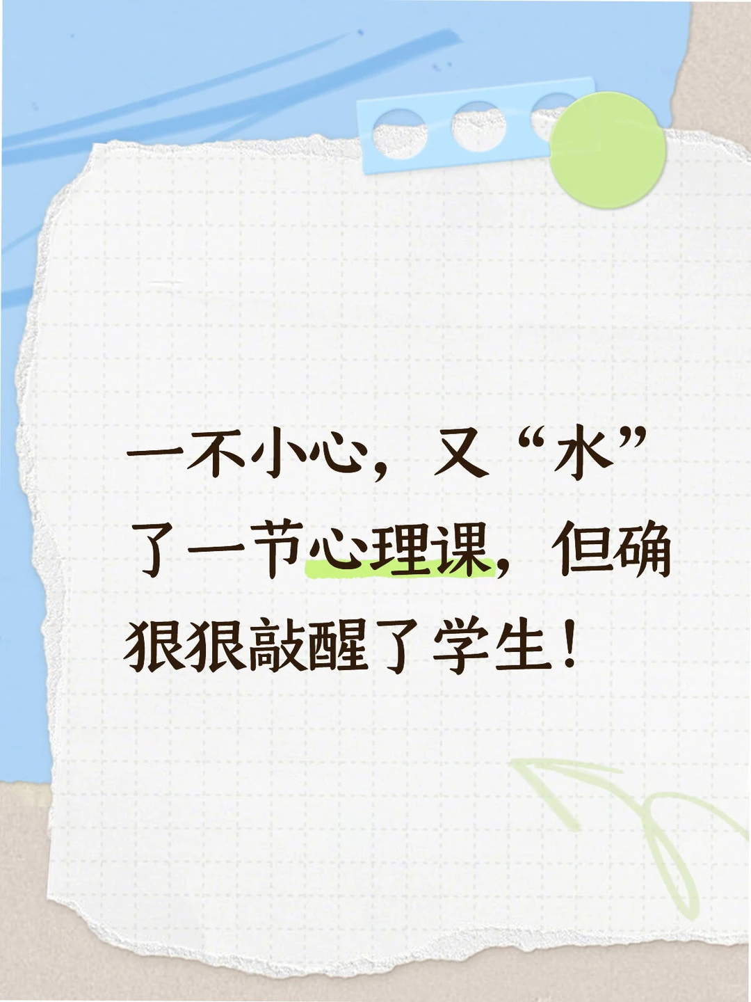 一节放松治愈的电影赏析课