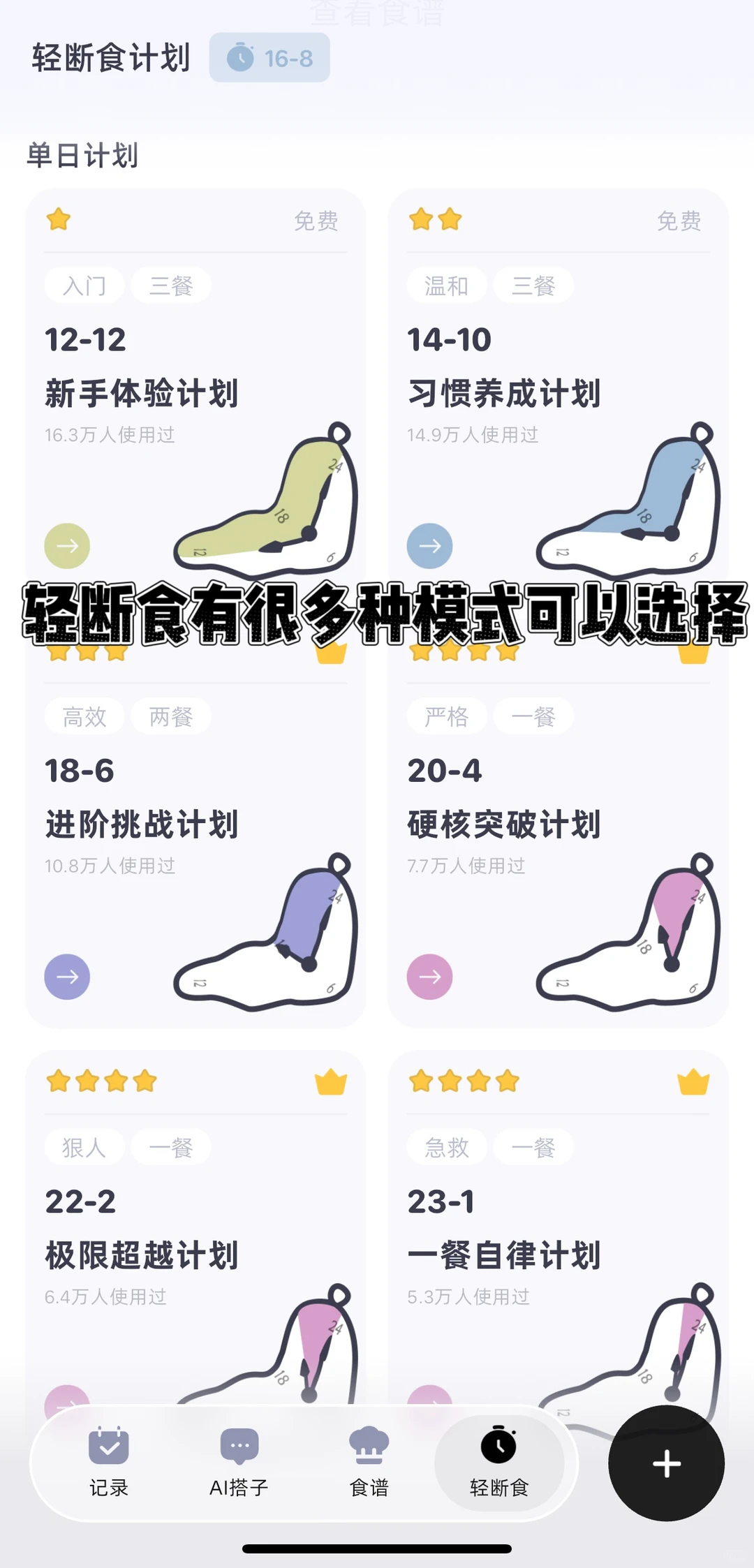 好爱这个热量计算app