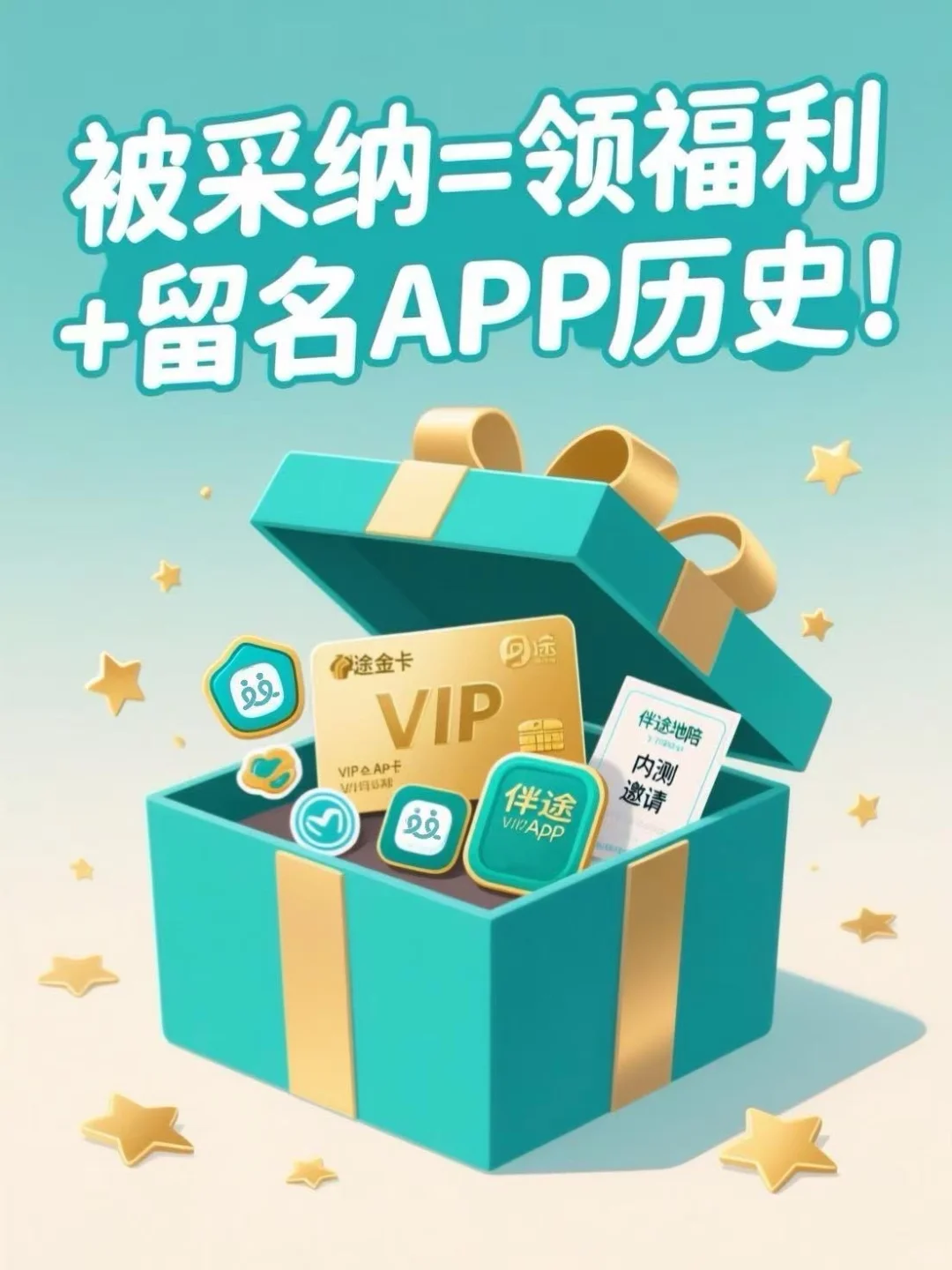 互联网精神股东别划走！这款地陪APP由你决定