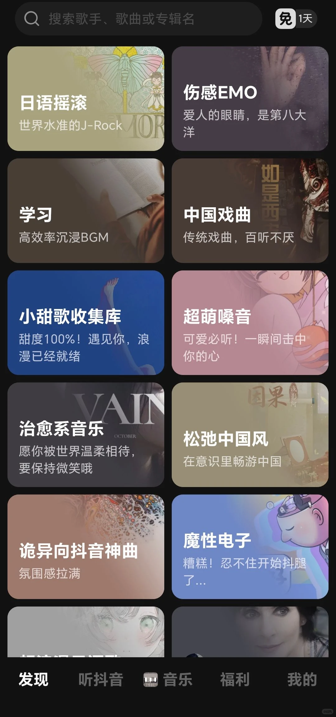 🎶多场景适配！免费音乐APP实用不踩雷