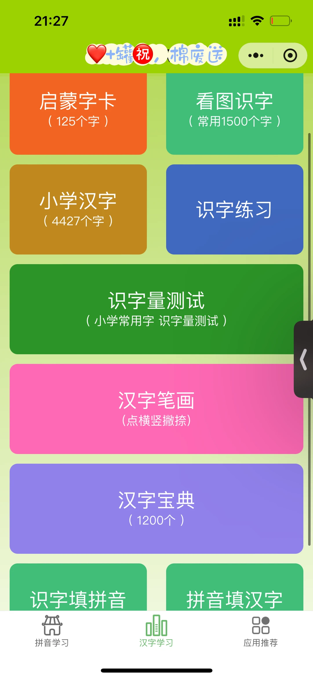 孩子上一年级发现了这个......真香⭐️