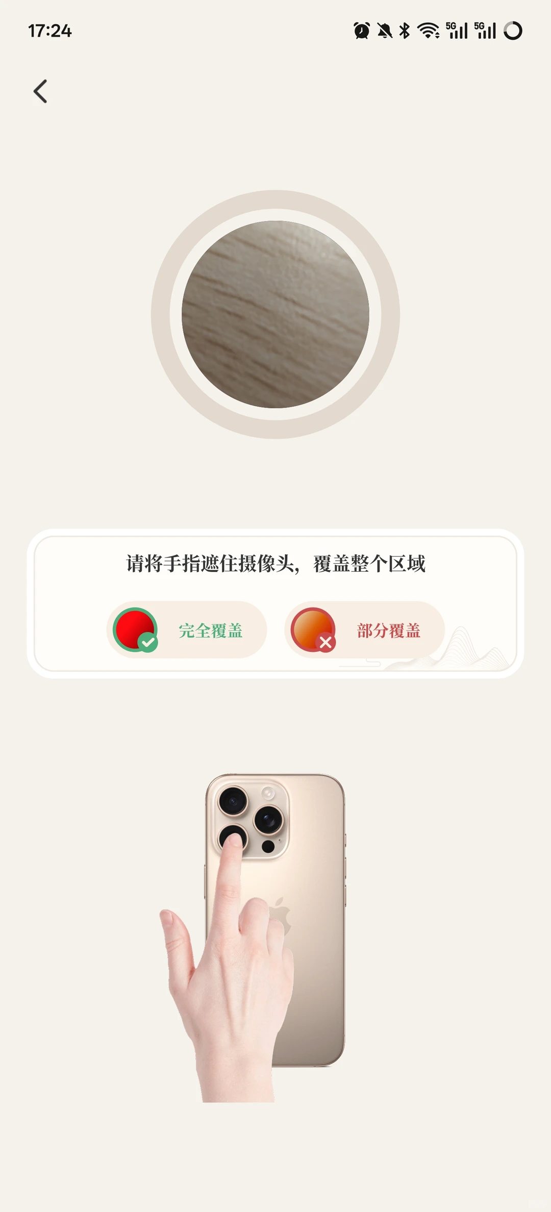 科技改变生活😭现在手机就可以把脉了❗️