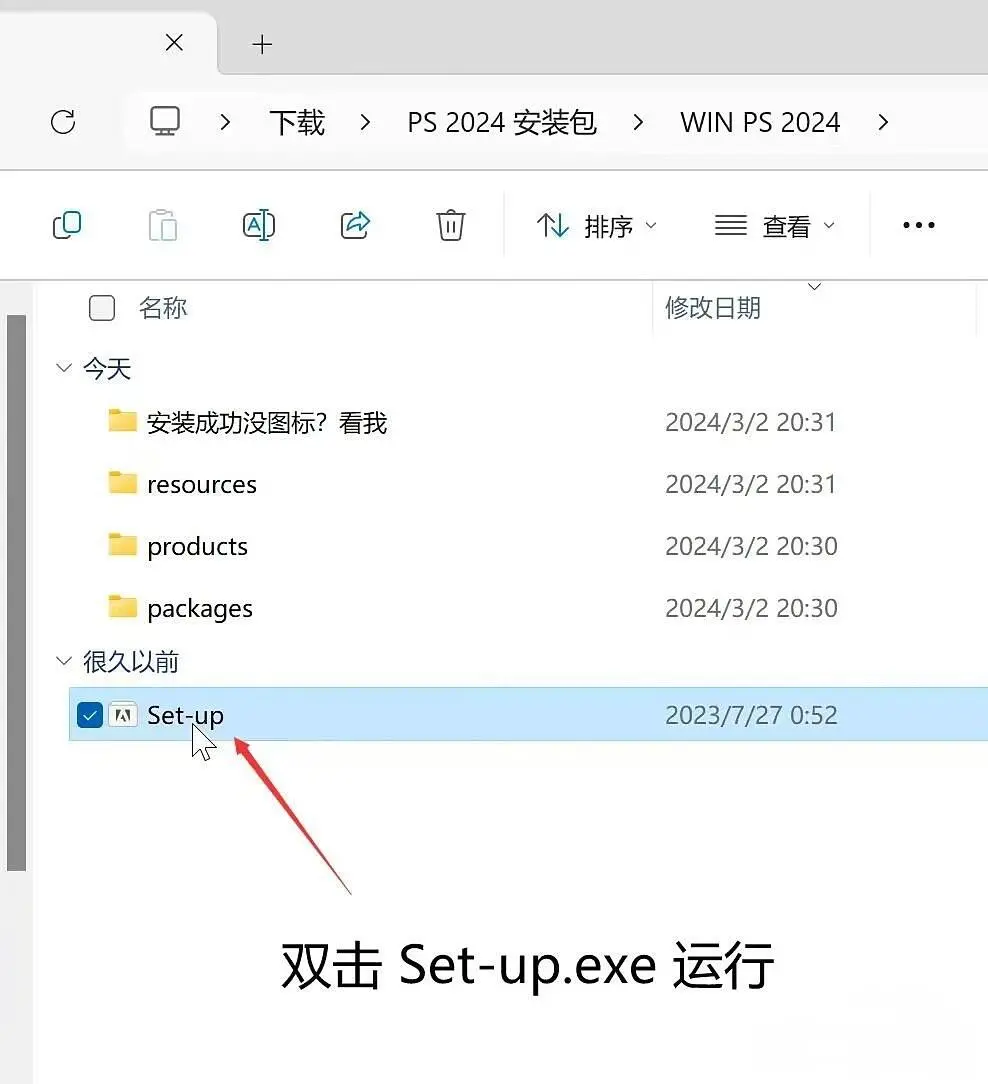 ps2025最新版安装包分享附安装教程自取🔥