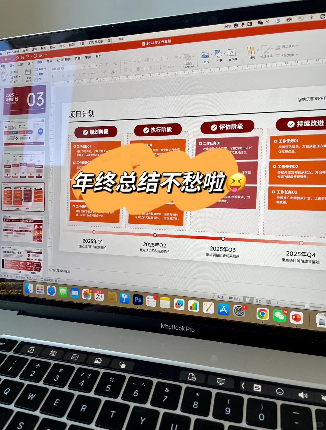 千问APP太顶了！年终总结直接躺赢！