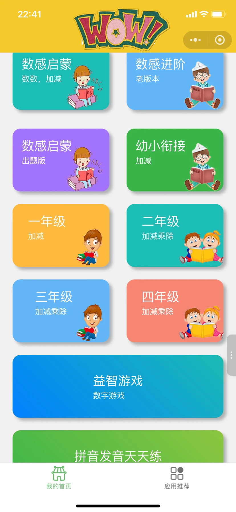 🥹🥹为啥娃一年级了才发现这个.....😭