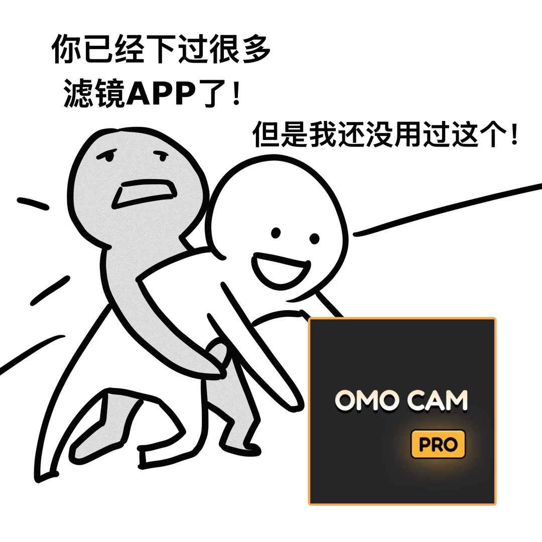 你的滤镜APP已经很多了？不，你缺的是这一个！