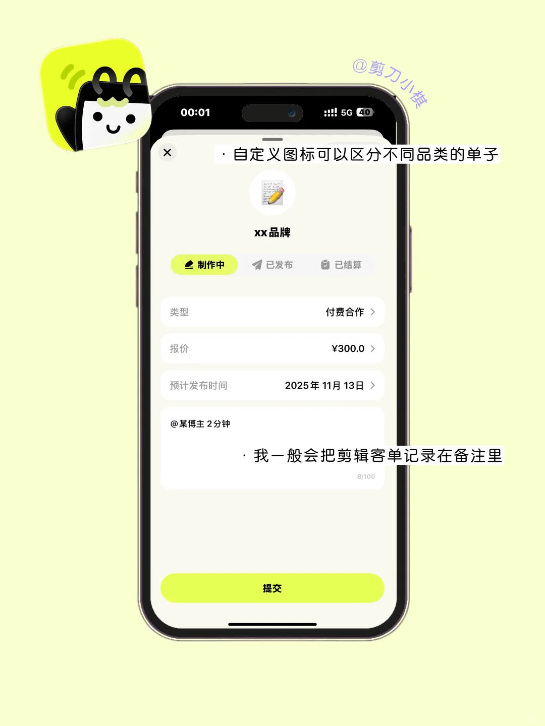 自由职业者宝藏APP｜工作,我也要仪式感💭💻