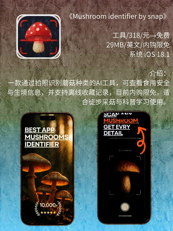 11月 17日 iOS 限免 APP，¥1766→免费