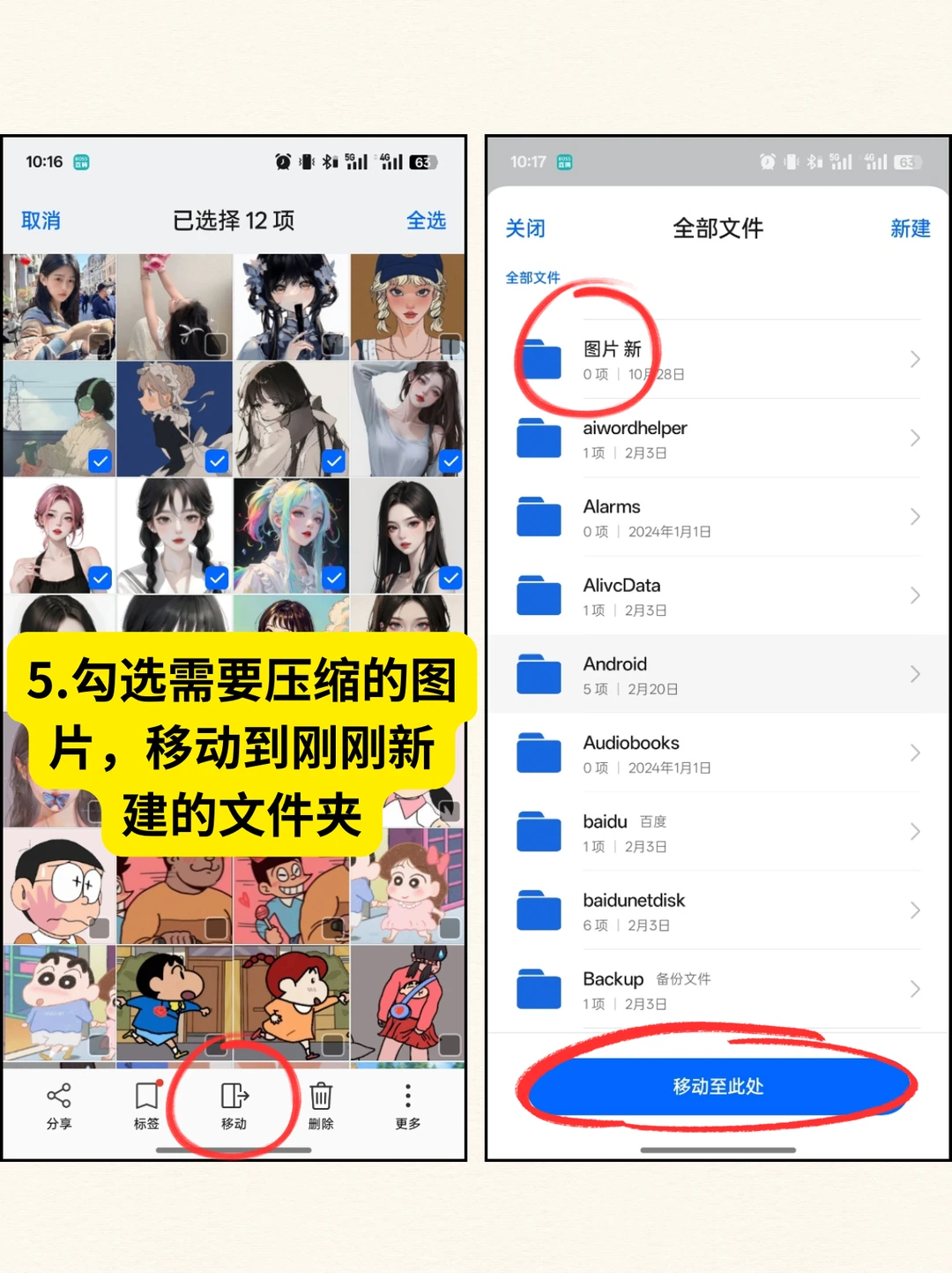 手机自带软件也能打包压缩图片！