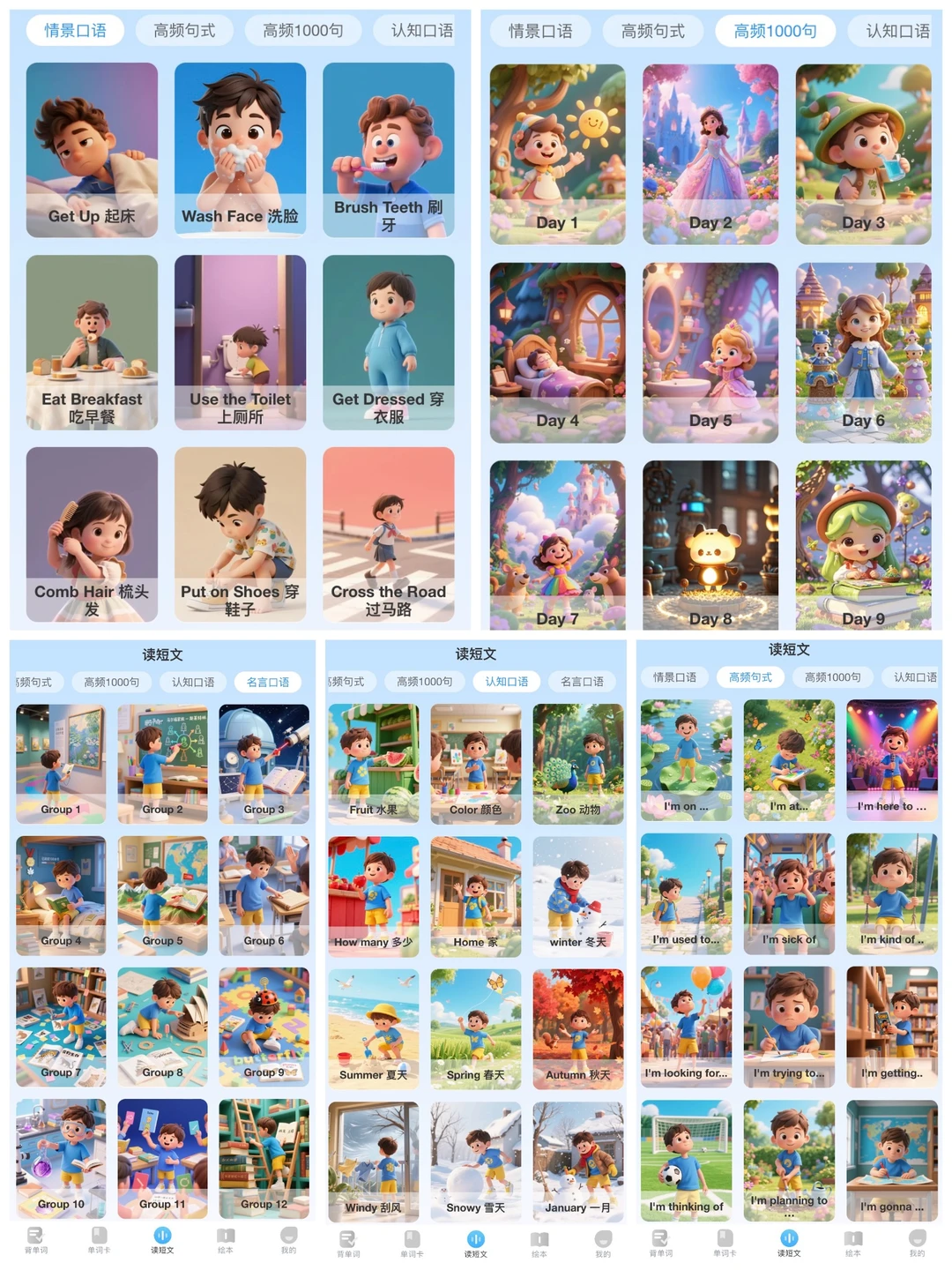 💥差评大王，选英语启蒙app自闭到自闭😭