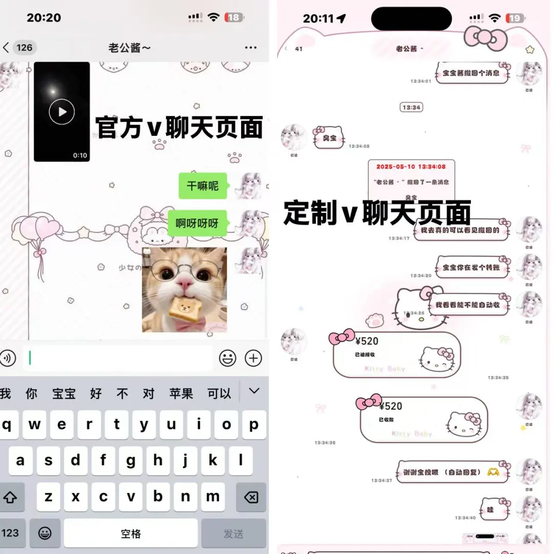 定制v 这个app 真的值得推荐…真的