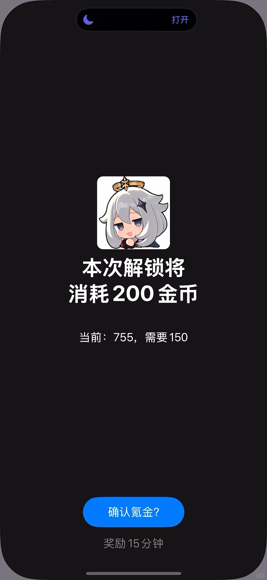 我把时间进行标价，并做成了app！！！