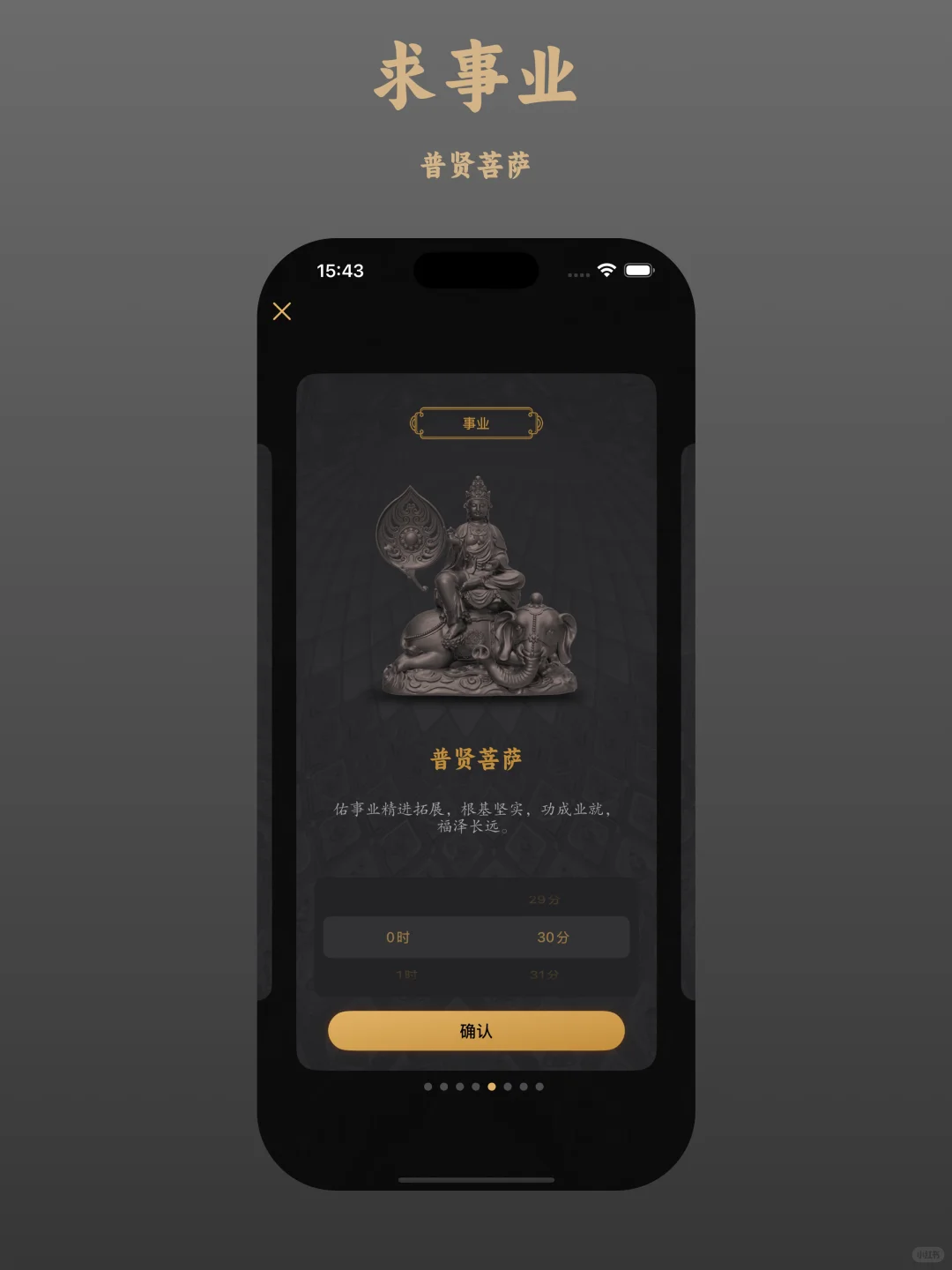 终于想到办法，让财神住在我的身边了