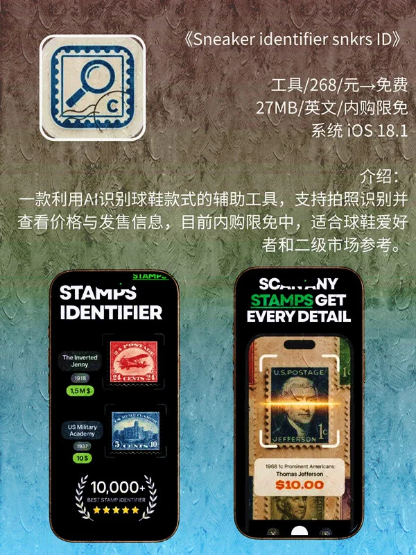 11月 17日 iOS 限免 APP，¥1766→免费