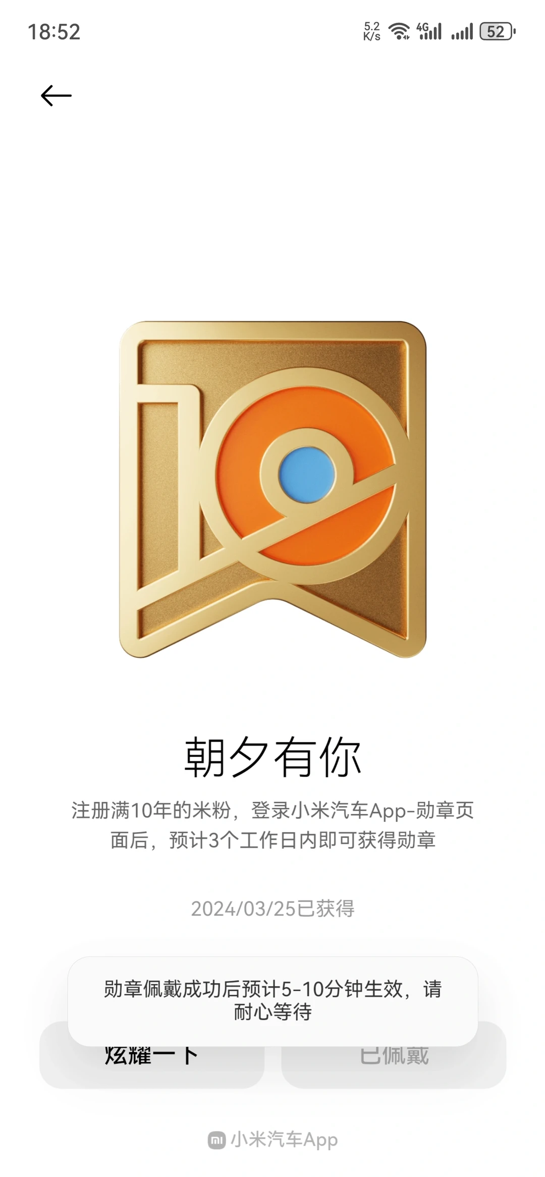 华为应用市场也上架了：小米汽车APP