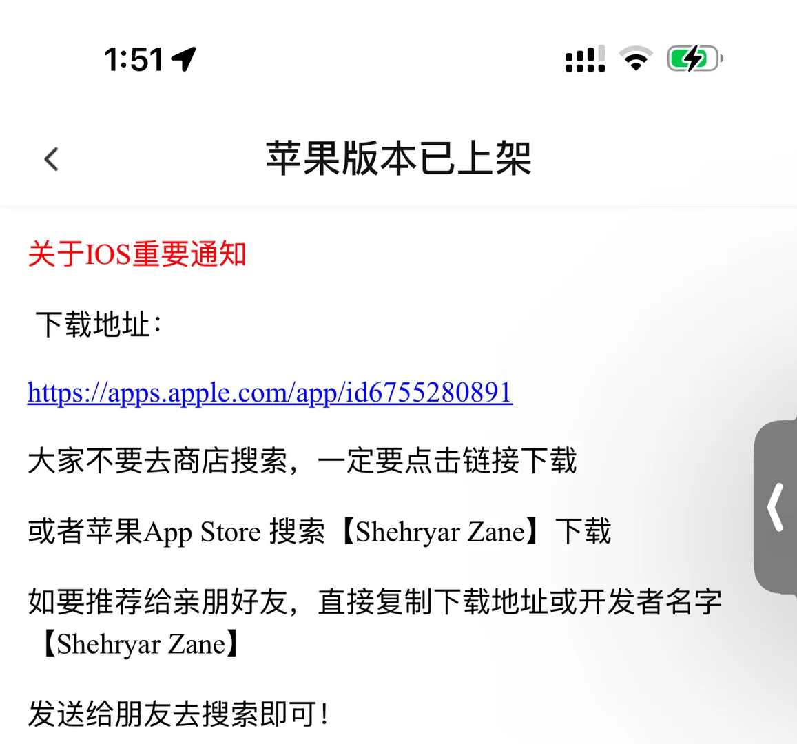 蒙太奇ios可以下载了