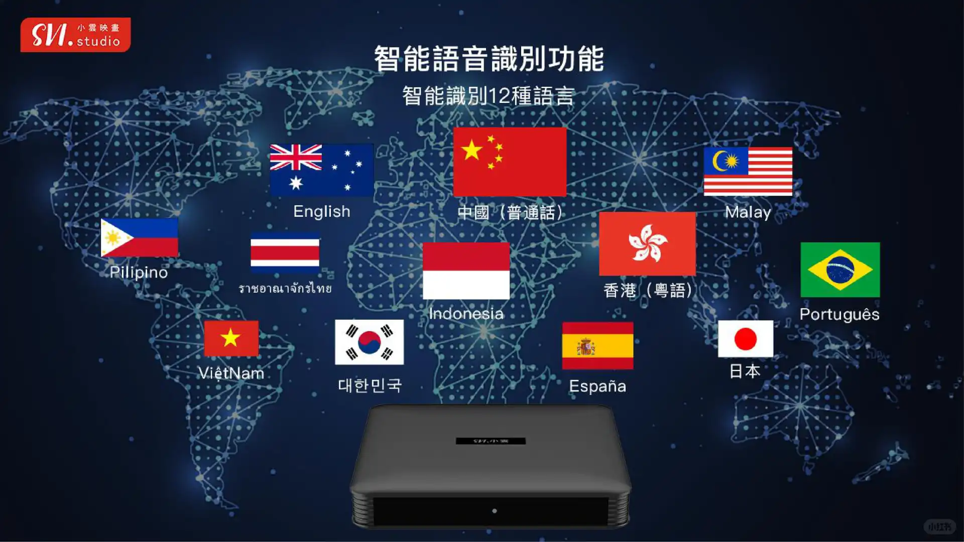 追剧党必备！ 悉尼小云电视盒!