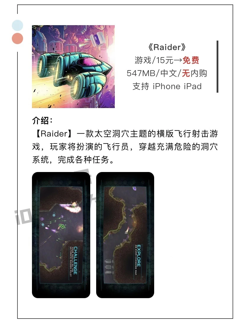 12月28日精选iOS限免软件