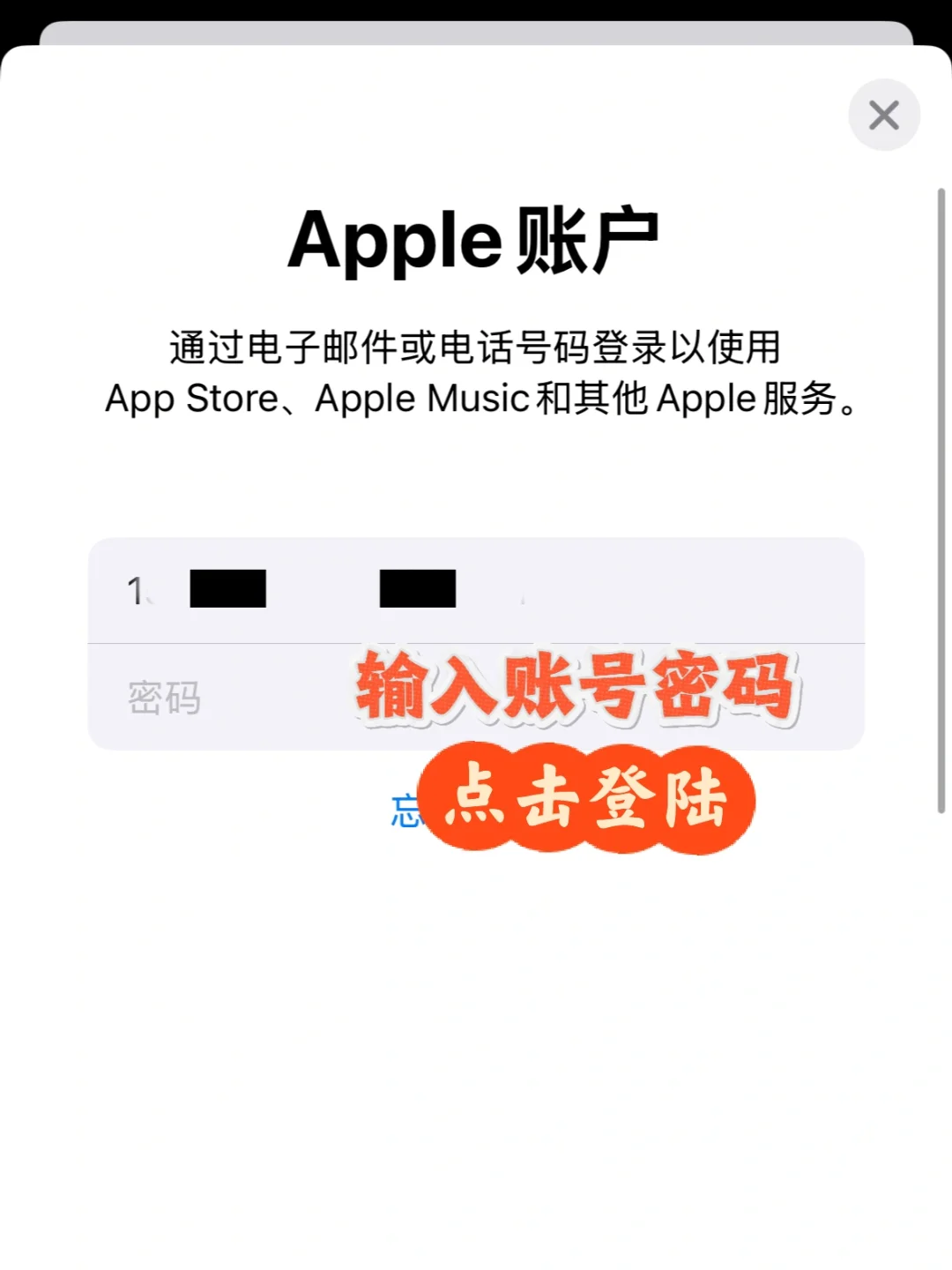 苹果/ipad如何切换AppStore账号（图文教程）