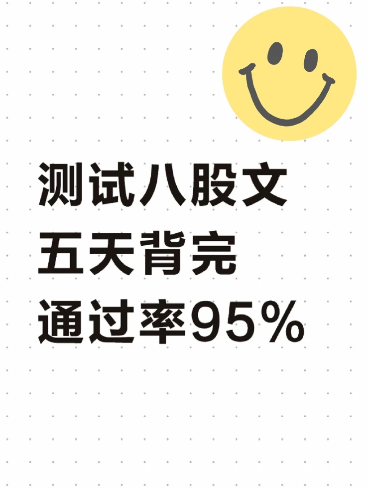 软件测试八股文，五天背完，通过率95%