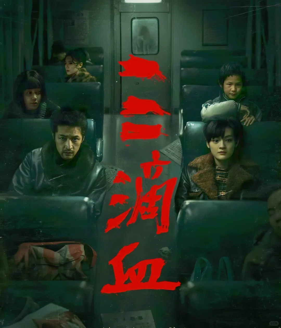 终于来了‼️全员狠人‼️以身入局‼️胡歌❌文淇