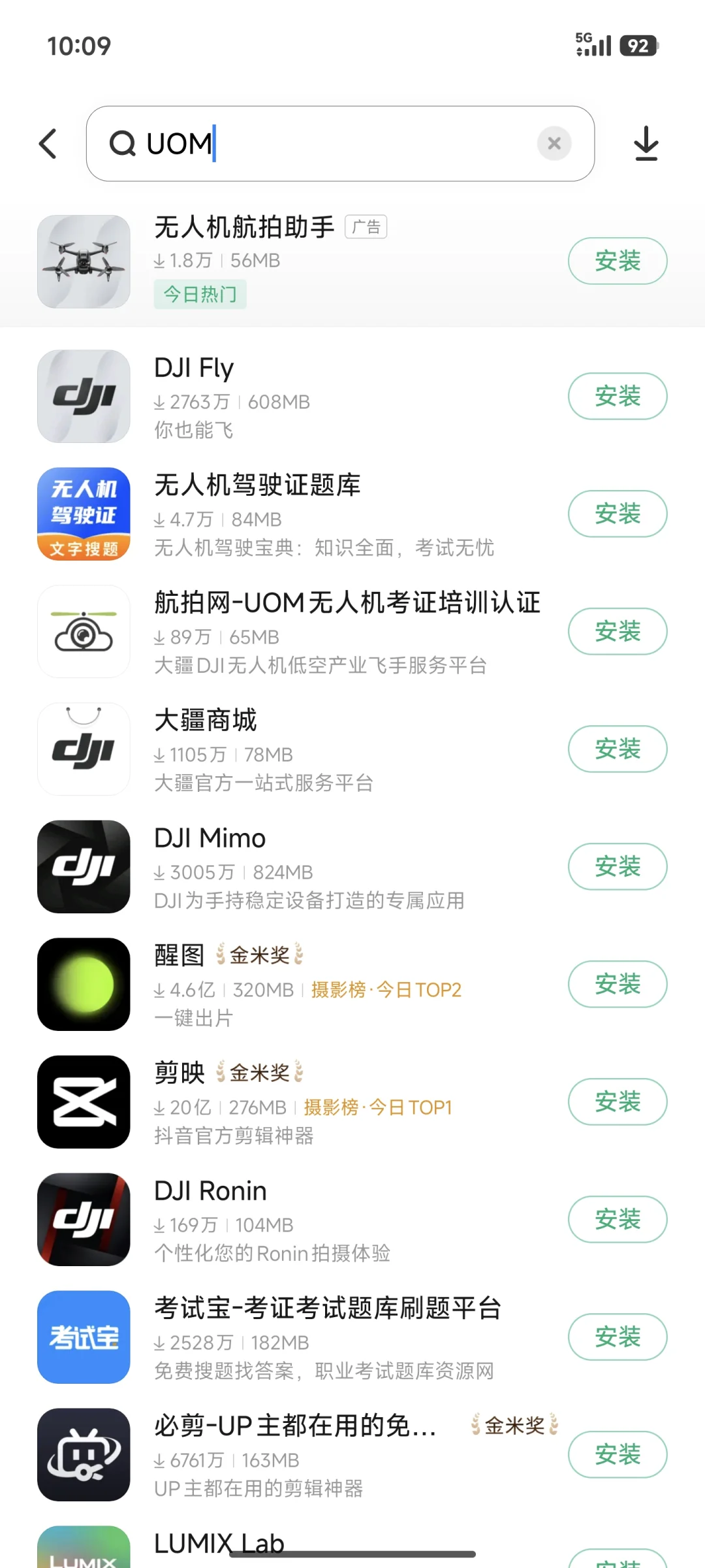 为什么小米应用商店没有UOM的APP