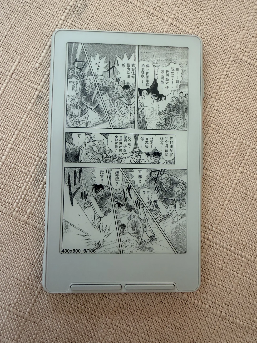 阅星曈X4支持看漫画啦，测试版