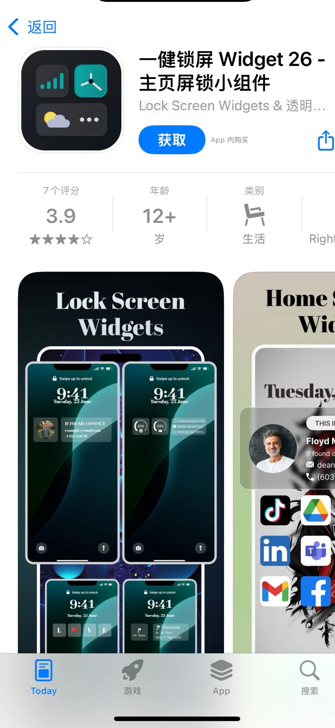 App Store 每日限免应用（2025.11.20）