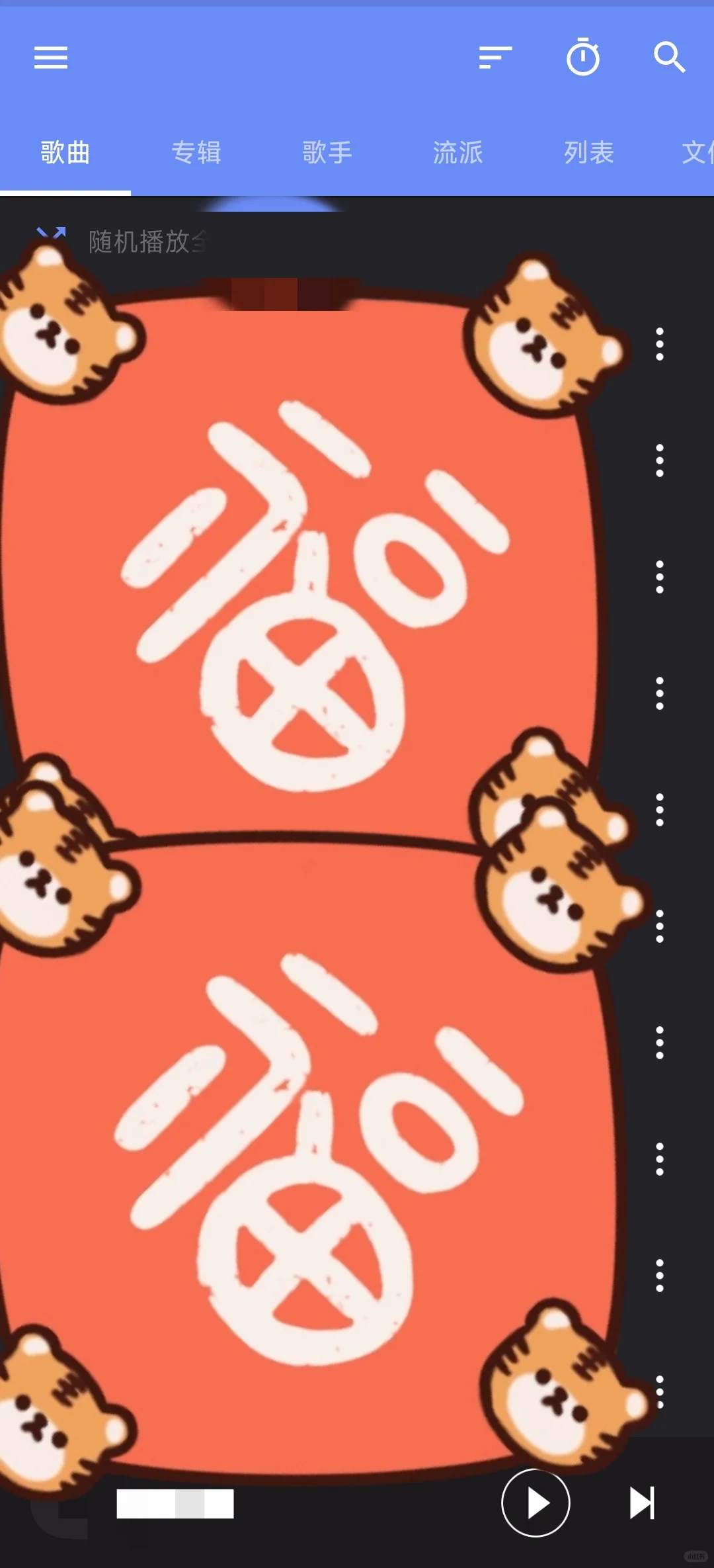 懒人安卓本地音乐播放器Aplayer