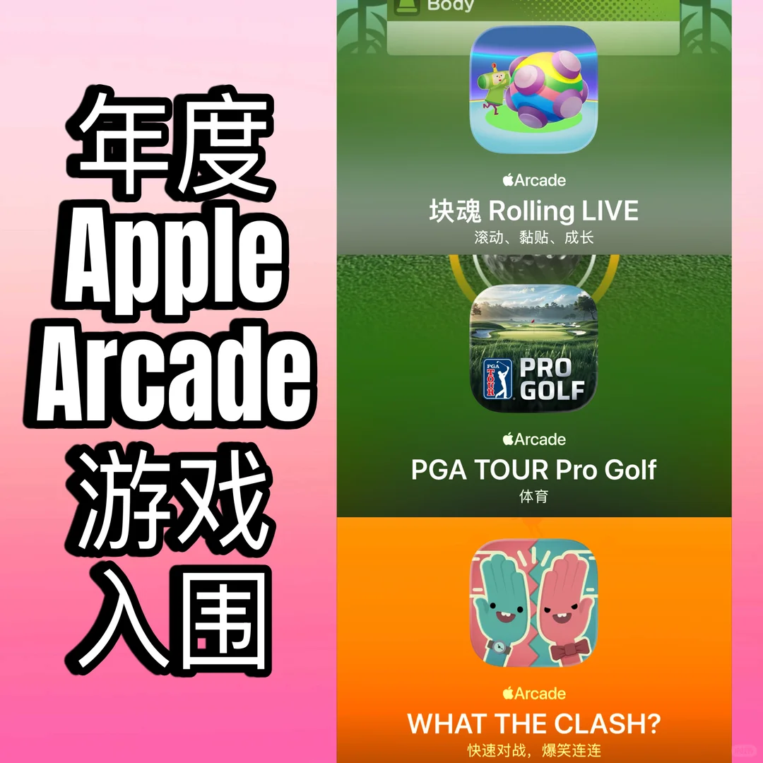 太好了一个都没用过🥲，苹果App年度榜单公布