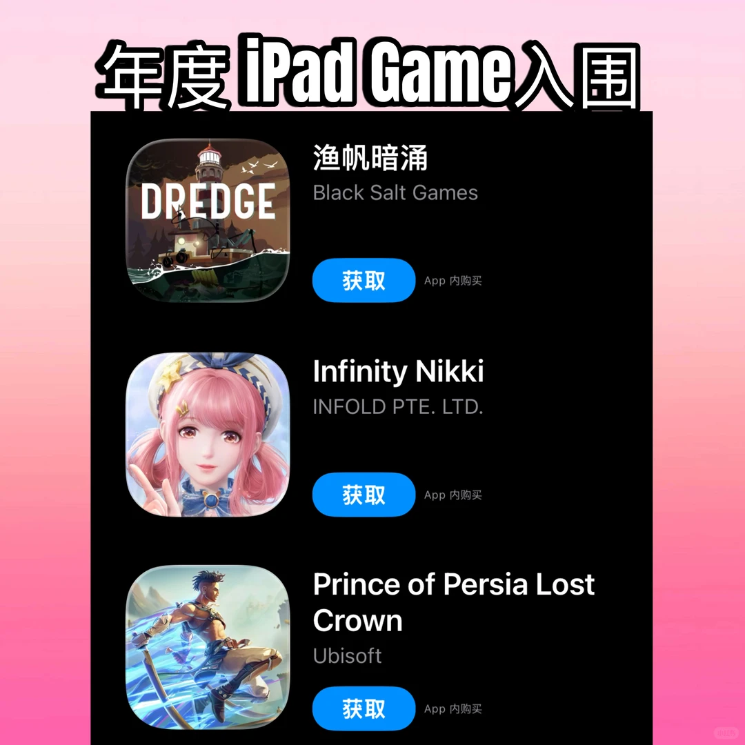 太好了一个都没用过🥲，苹果App年度榜单公布