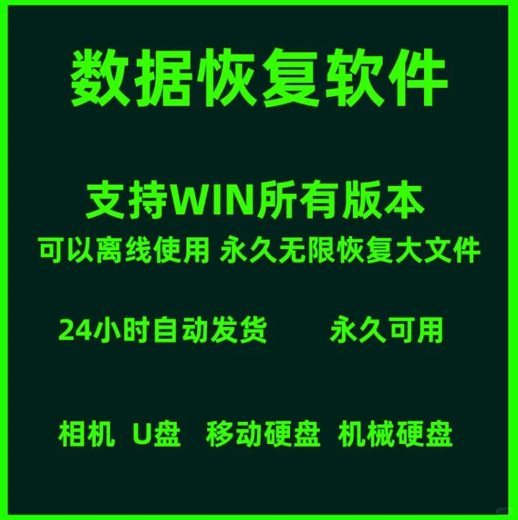 💧手机误删别急！恢复神器来啦！