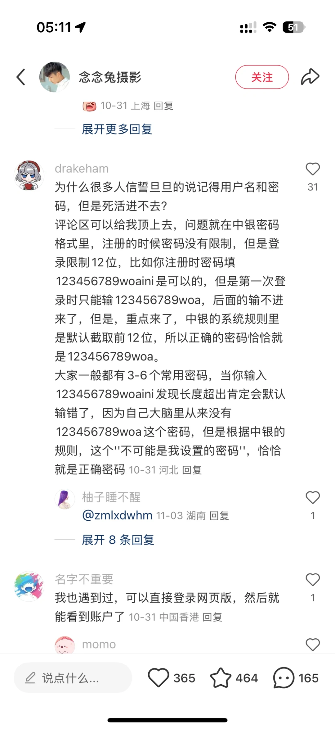 中银香港密码忘记重置后你们的app正常吗