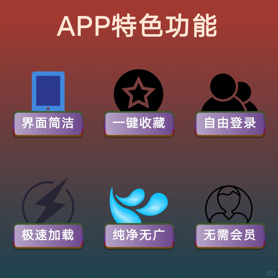 安卓手机版的追剧软件