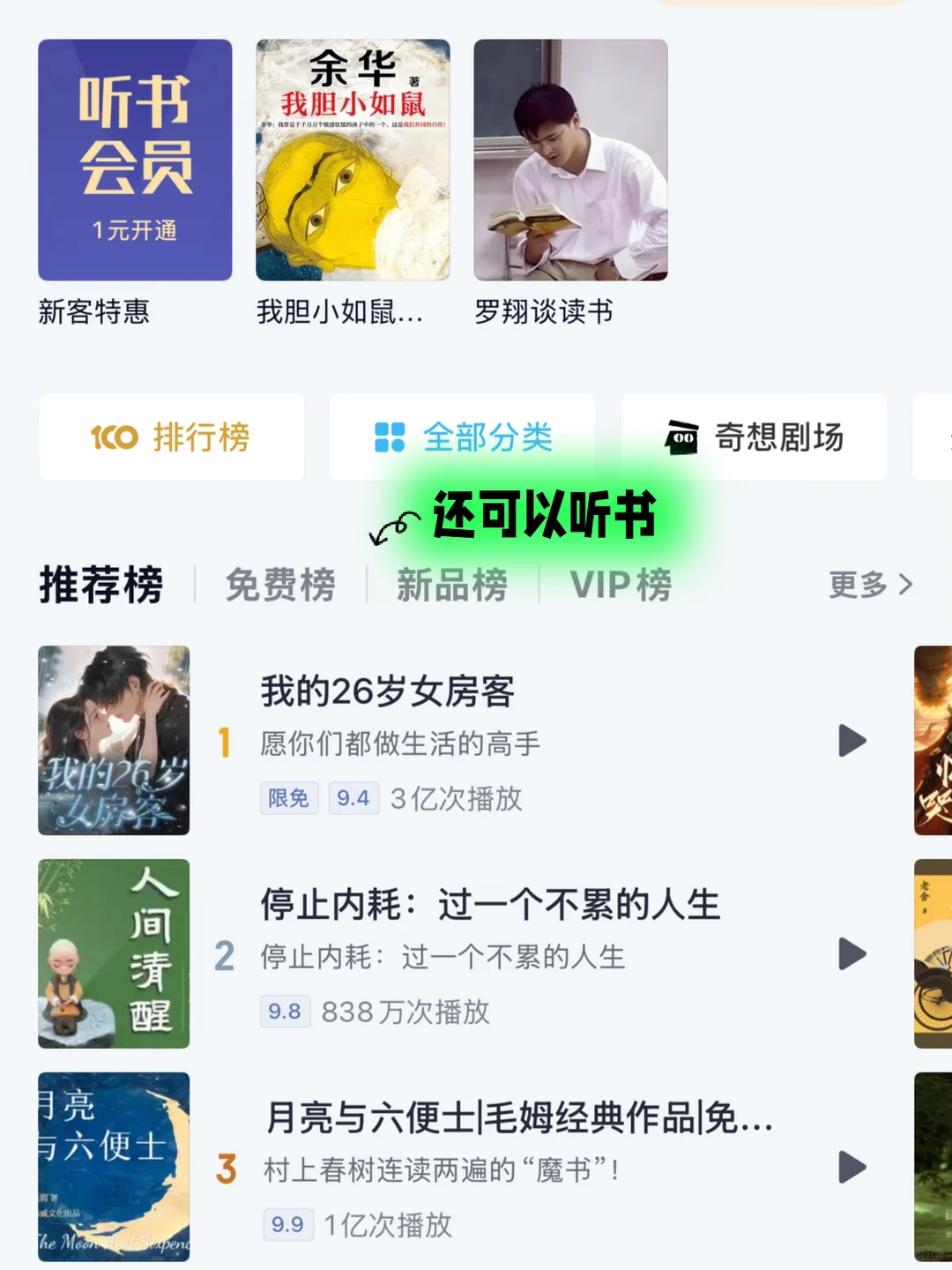 LOOK｜我最好用的app之一