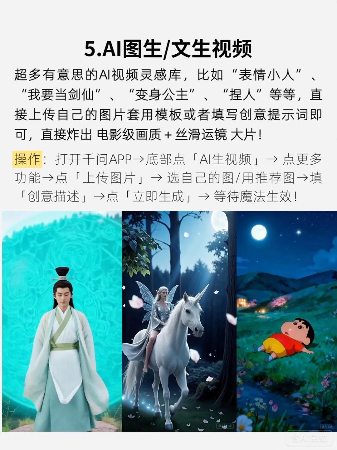 阿里千问APP杀疯了‼️ 这6个功能我连夜安利