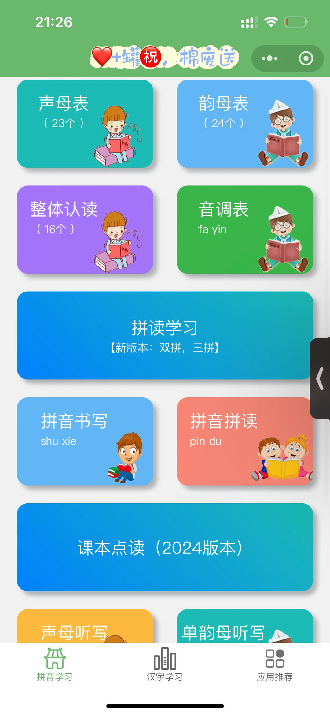 孩子上一年级发现了这个......真香⭐️