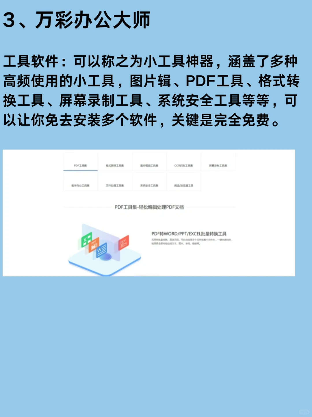 新电脑必装的8款软件！秒变电脑大神