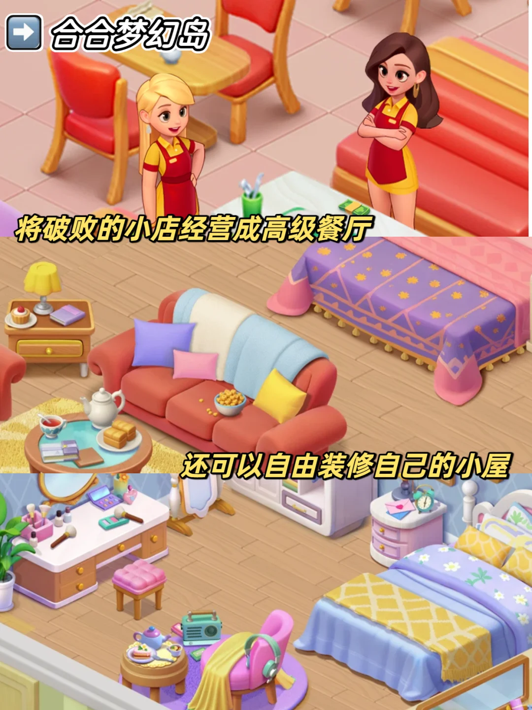 越玩越上头❗️❗️女生无法拒绝的游戏🥰