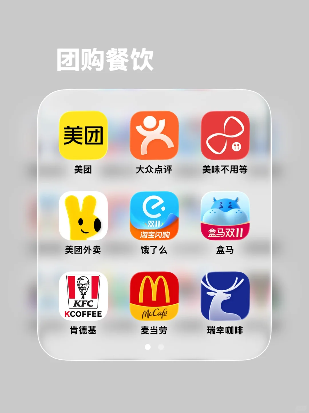 iOS丨App 分类思路○