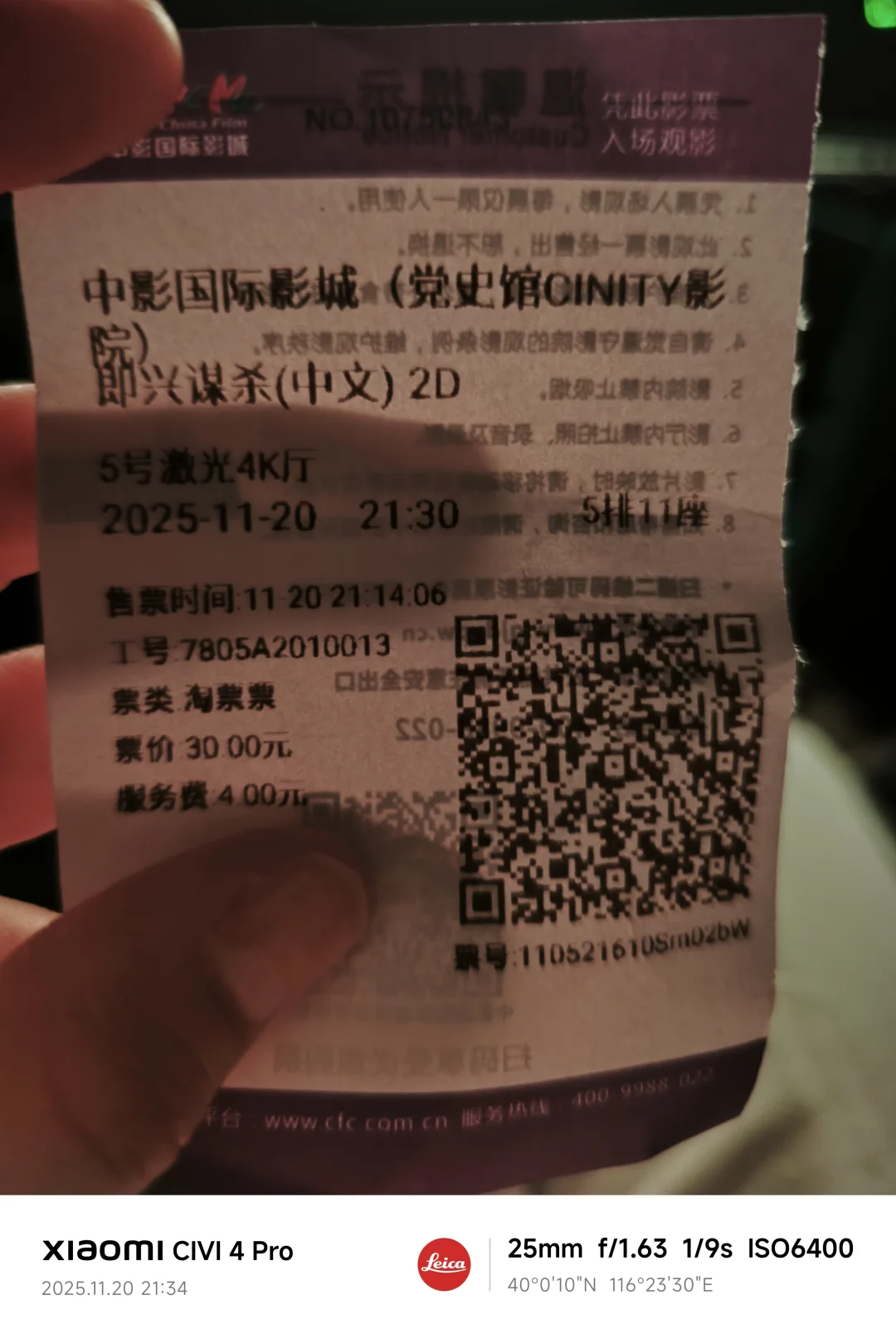 看电影，意外包场的一天