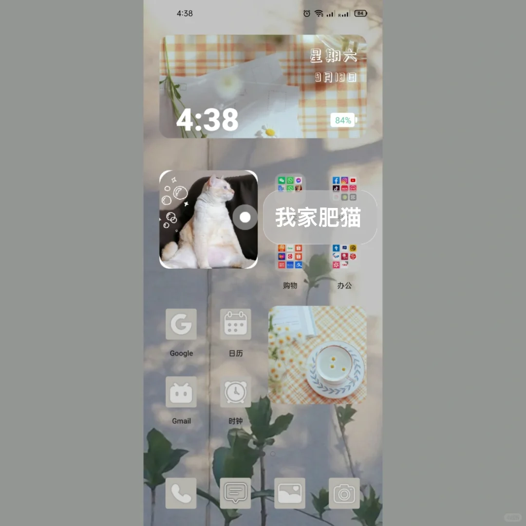 安卓系统|自定义桌面小组件|百变小组件