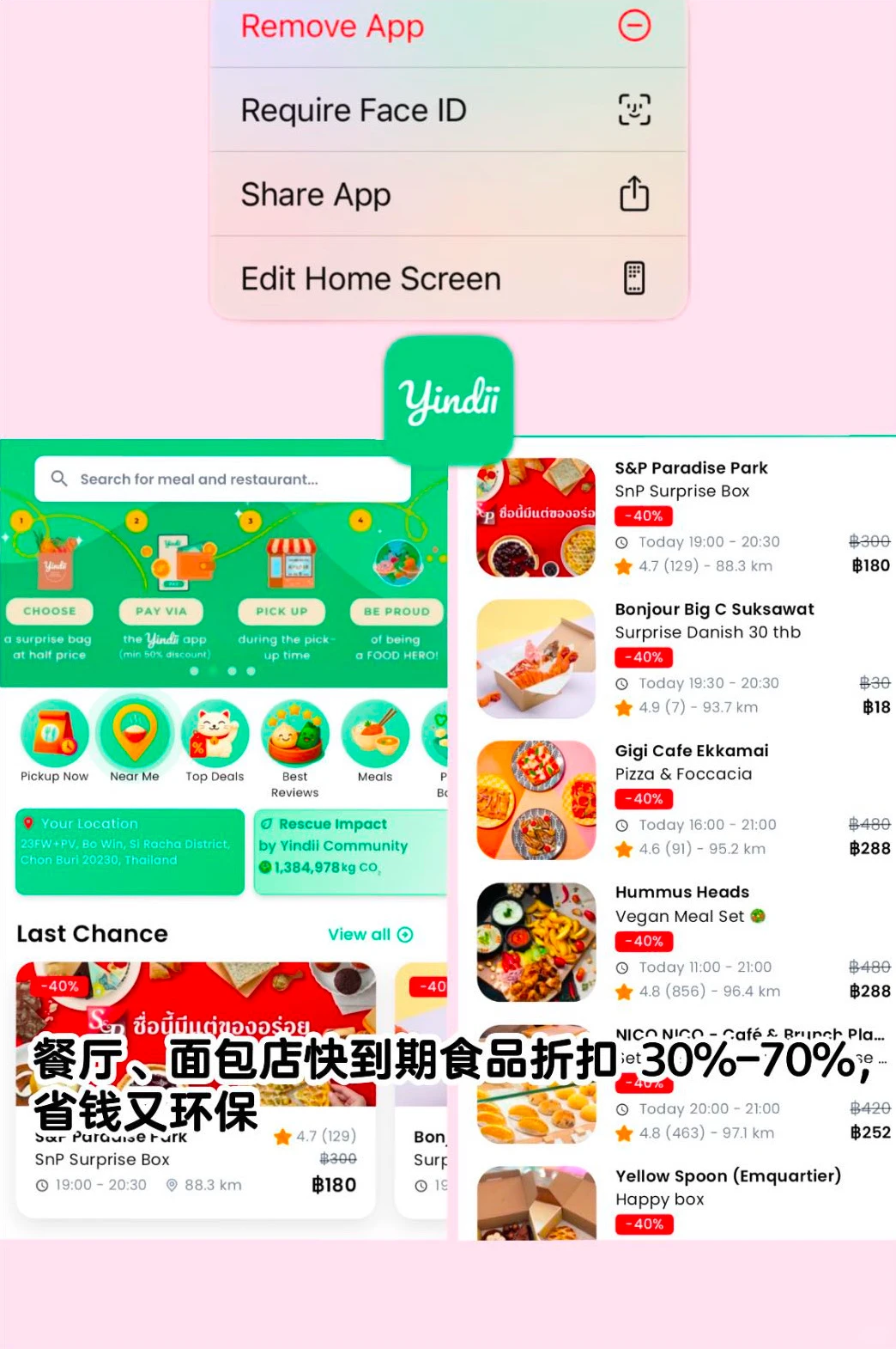🇹🇭💰泰国学生＆留子必备省钱/实用App