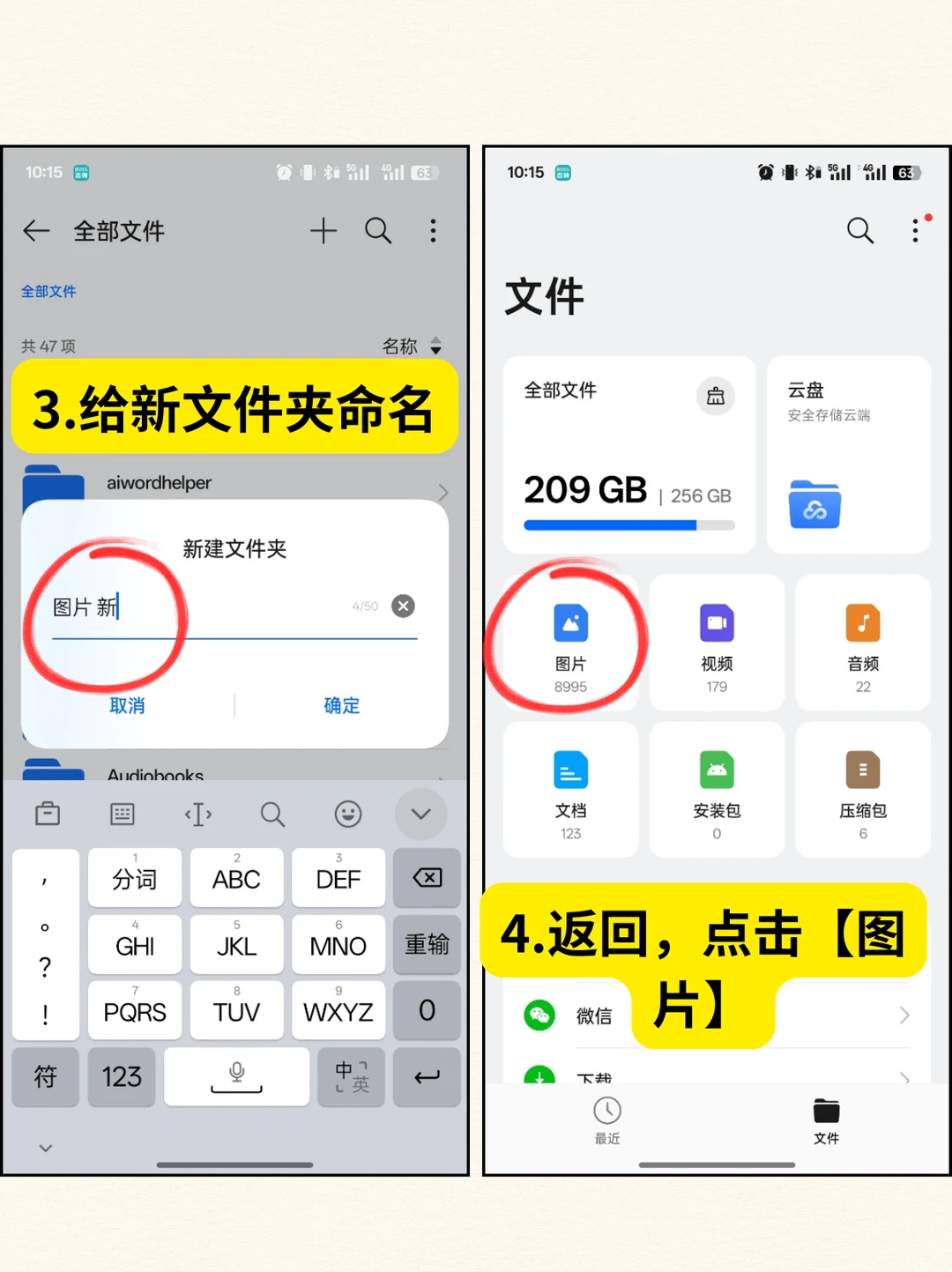 手机自带软件也能打包压缩图片！