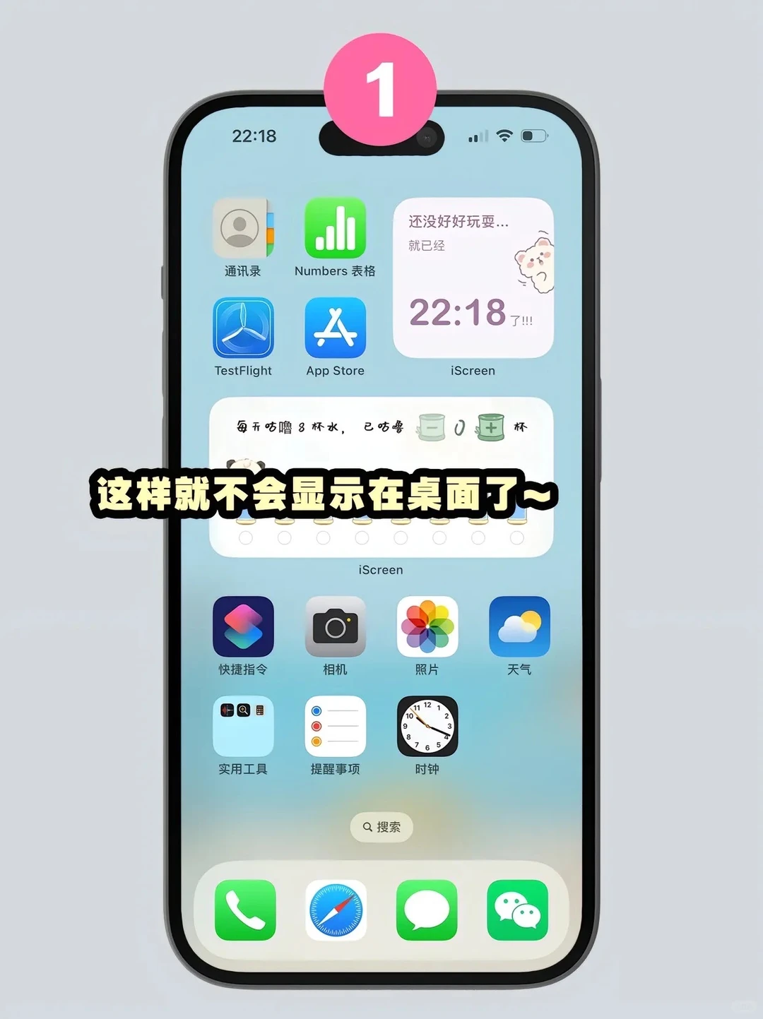 苹果手机如何隐藏APP❓安全感拉满！