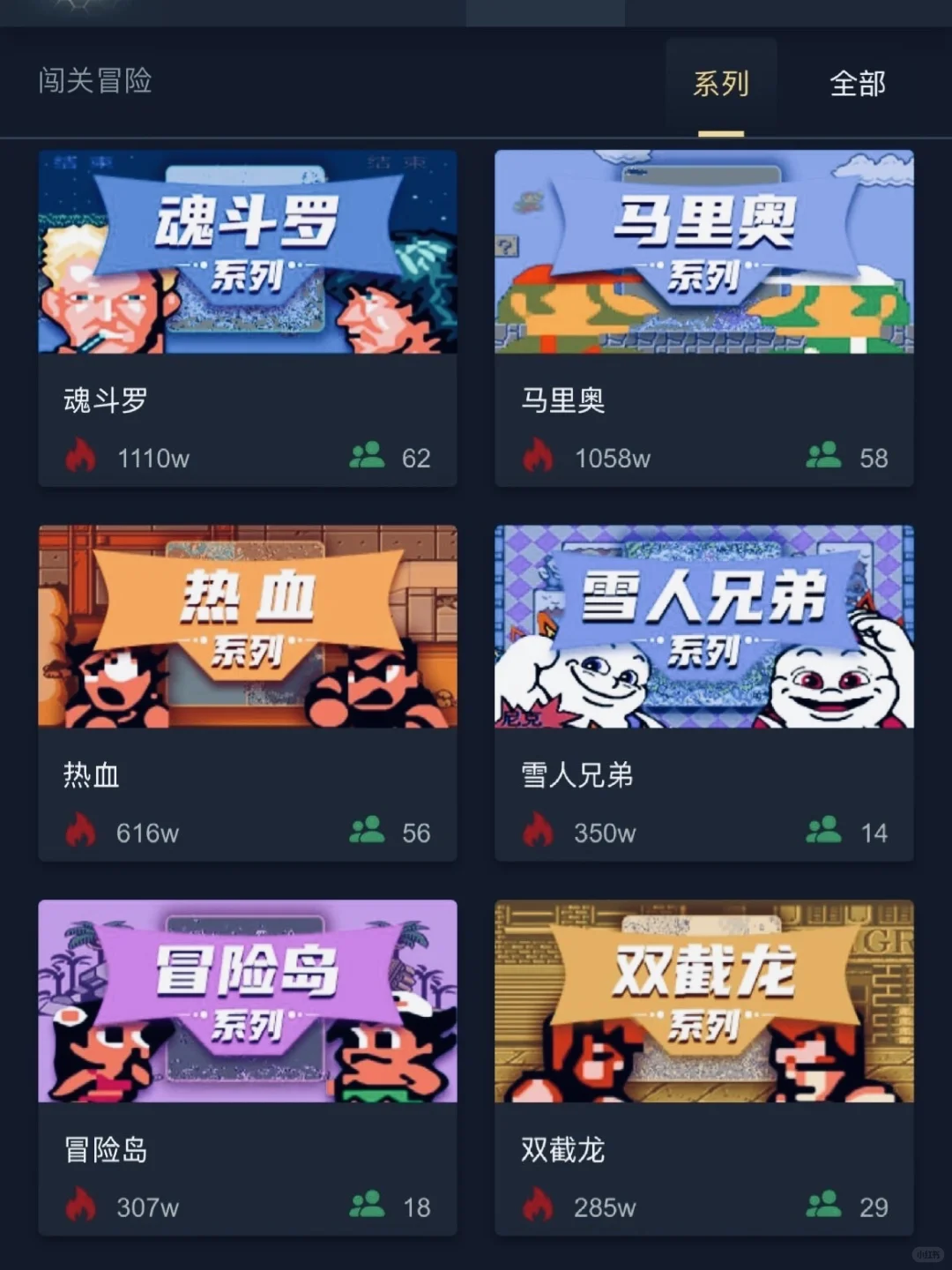 FC小霸王合集！实现手机iPad 畅玩！