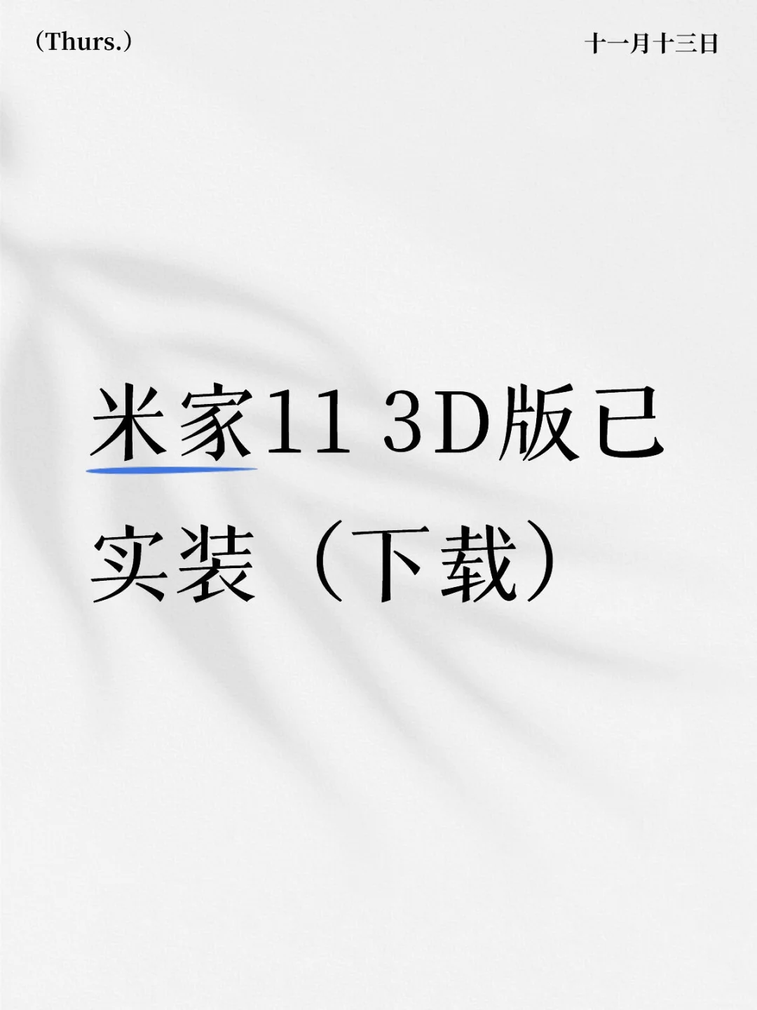 这次不是云控的（安卓版